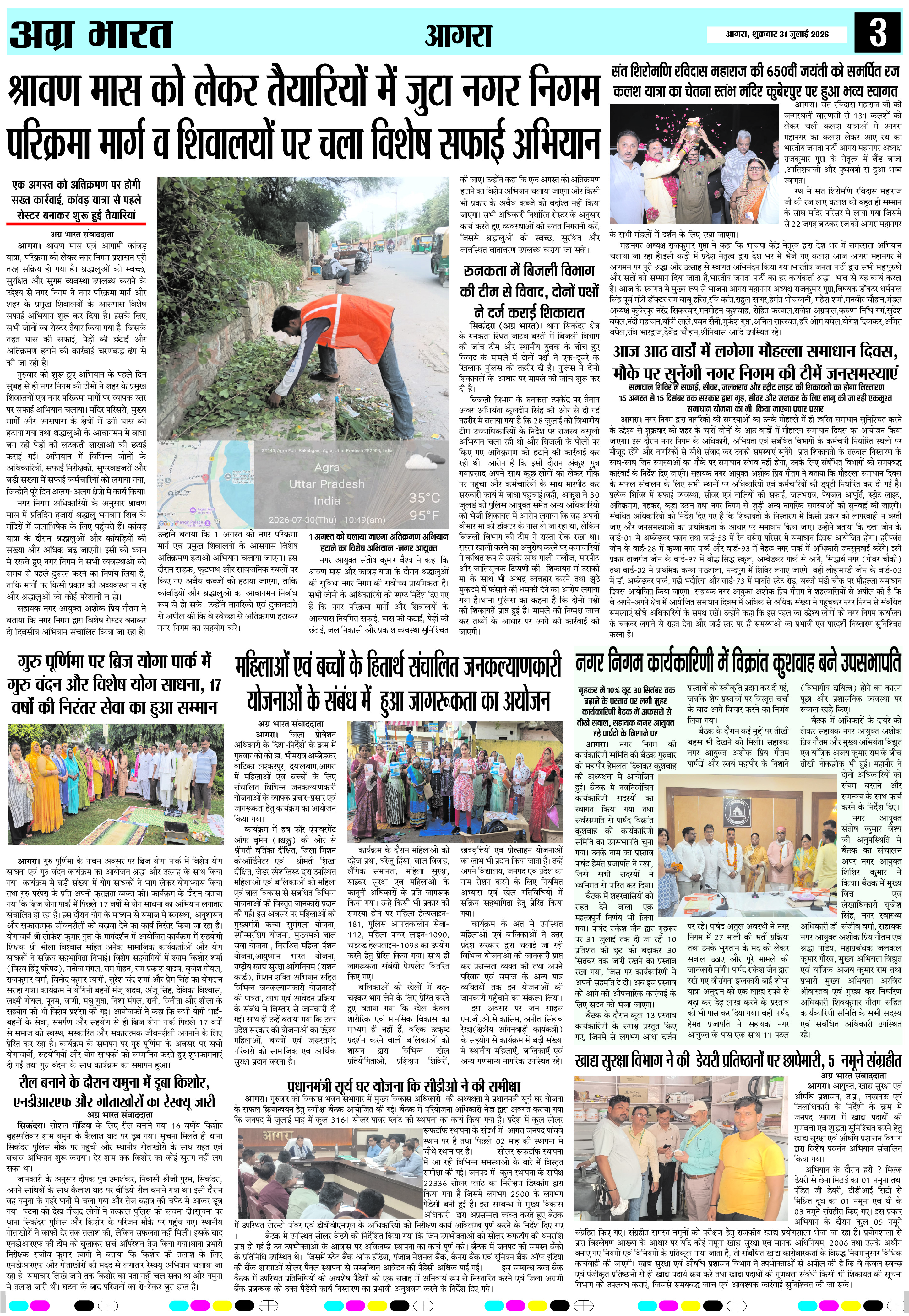 Agra Bharat page 3