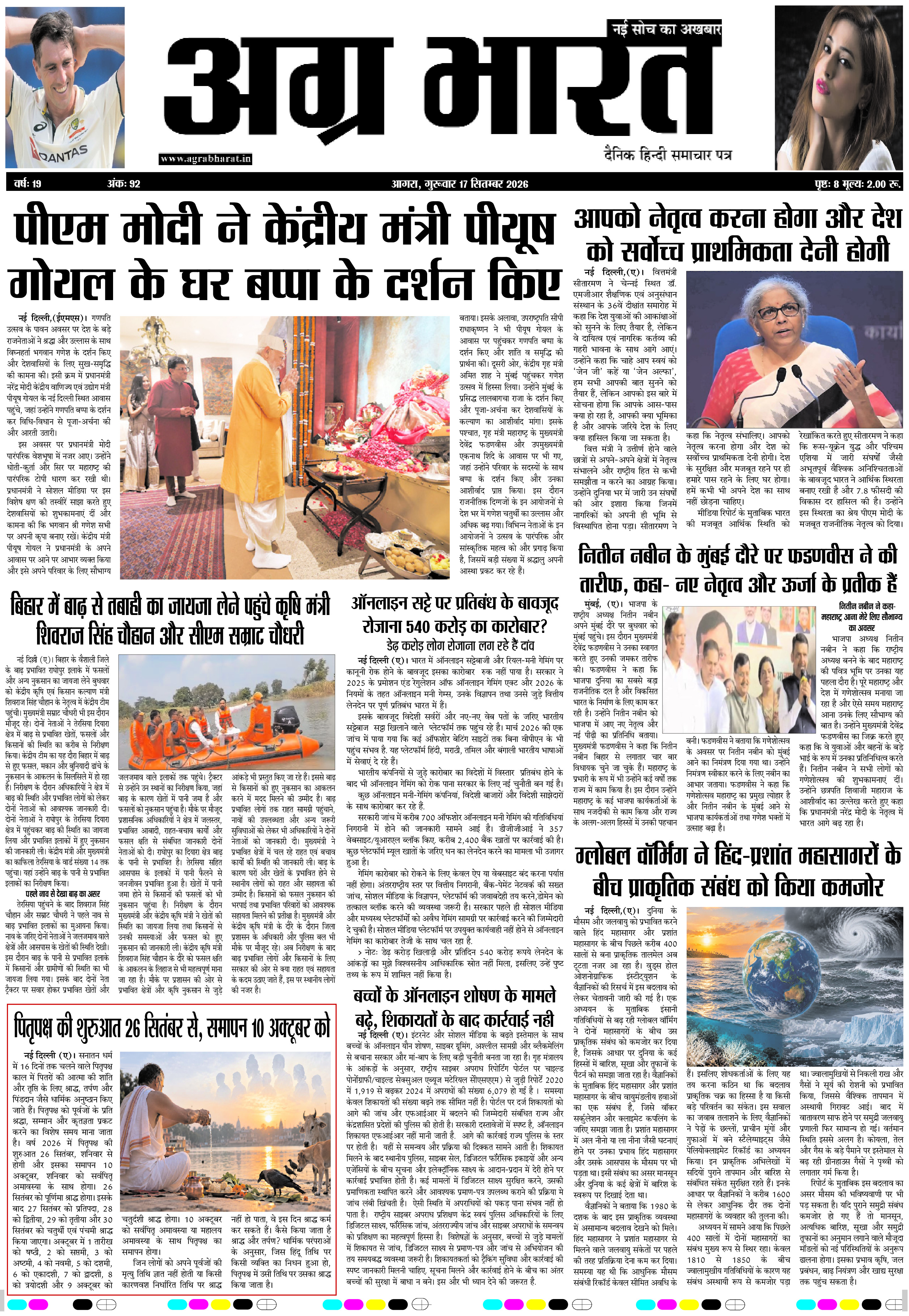 DAILY E-PAPER page 1
