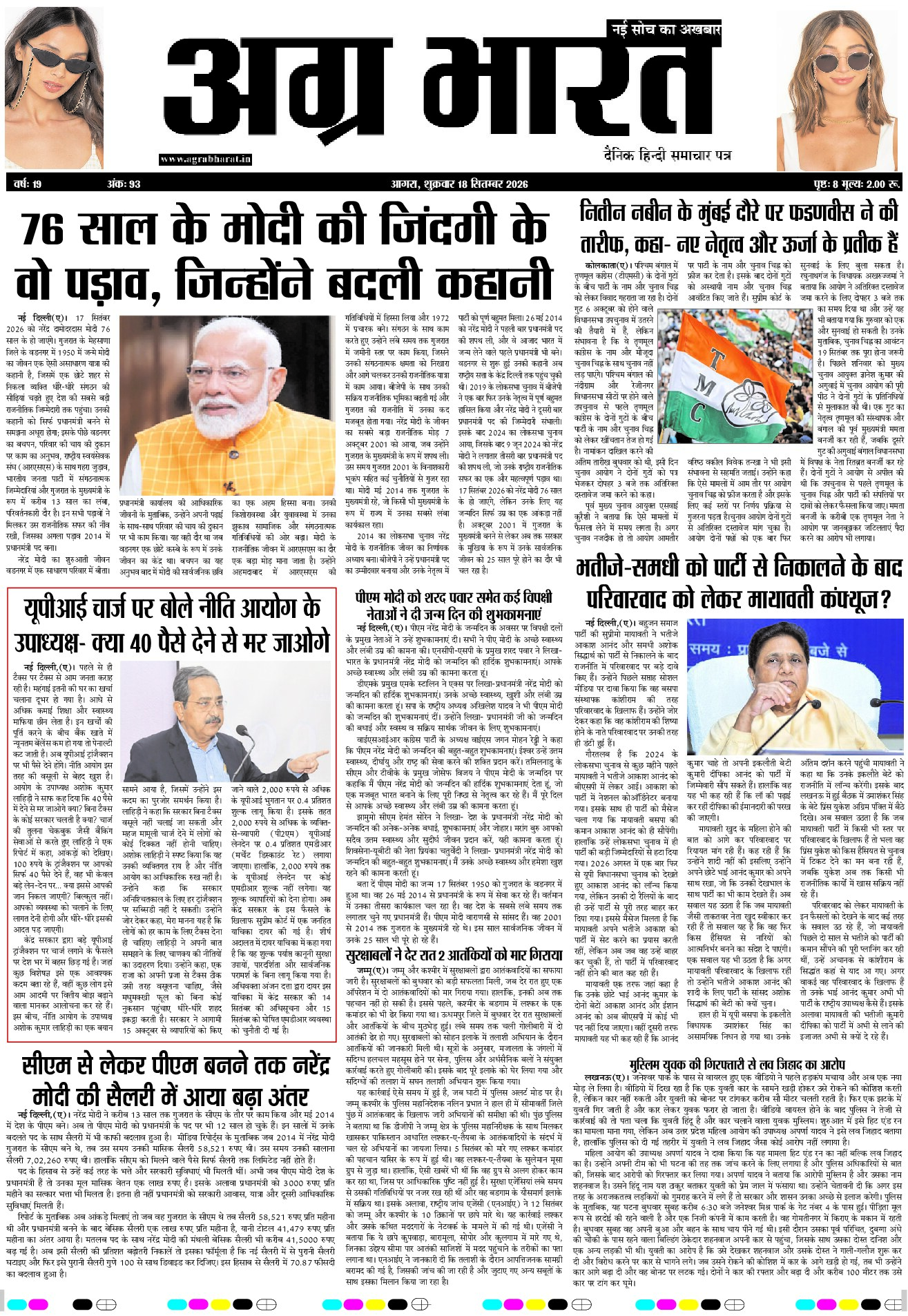 DAILY E-PAPER front page