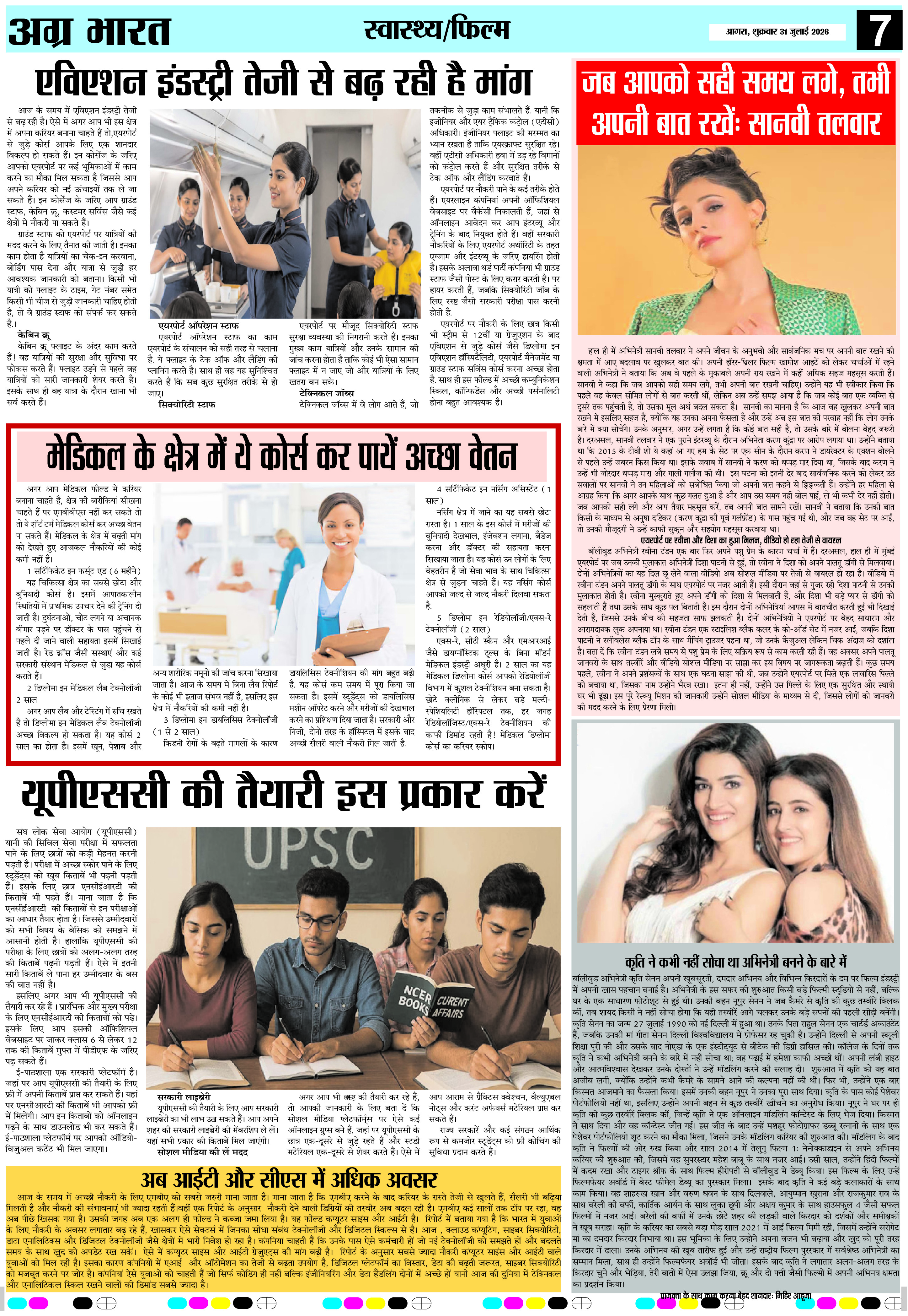 Agra Bharat page 7