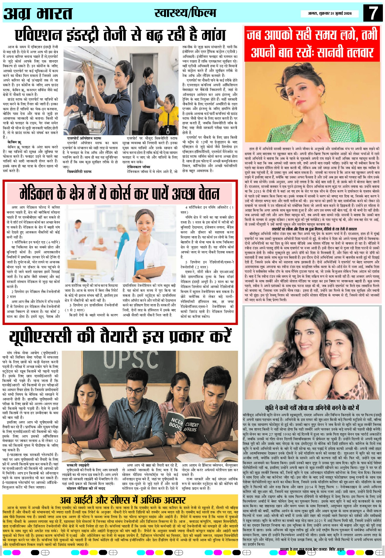 Page 7