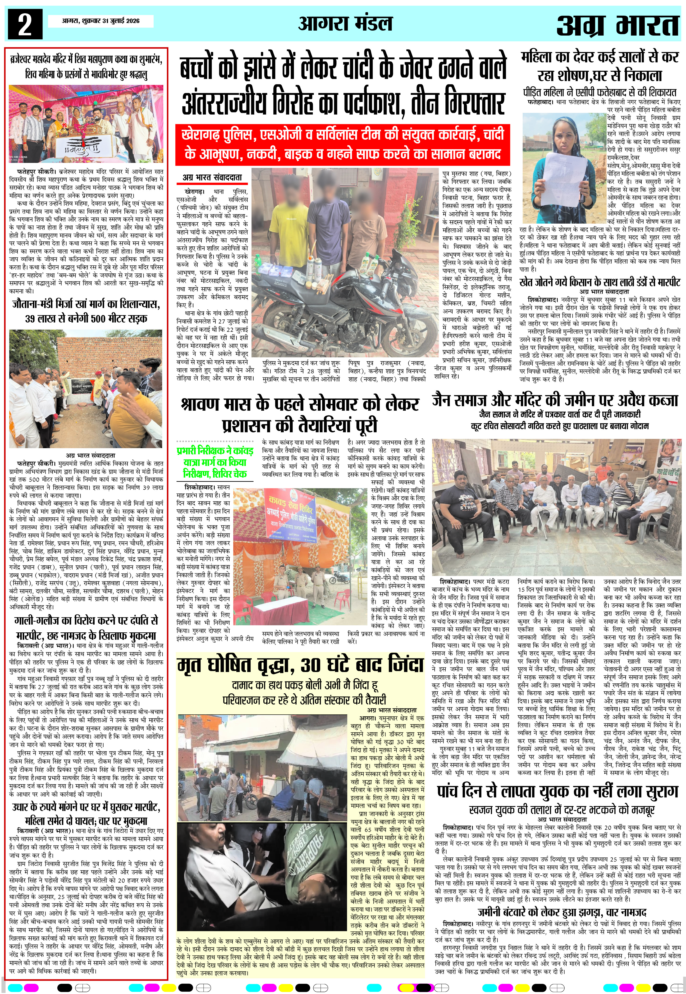Agra Bharat page 2