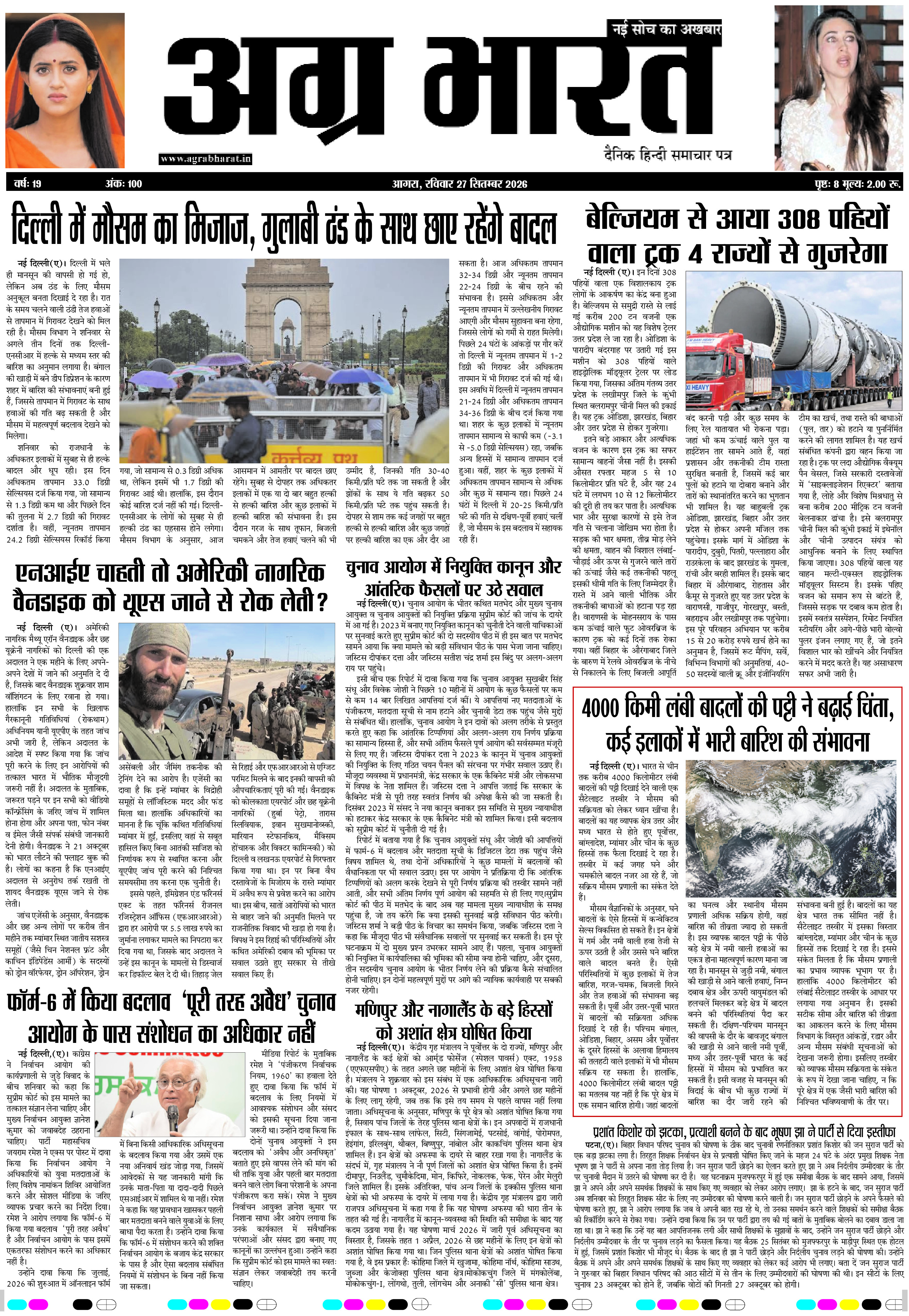 DAILY E-PAPER page 1