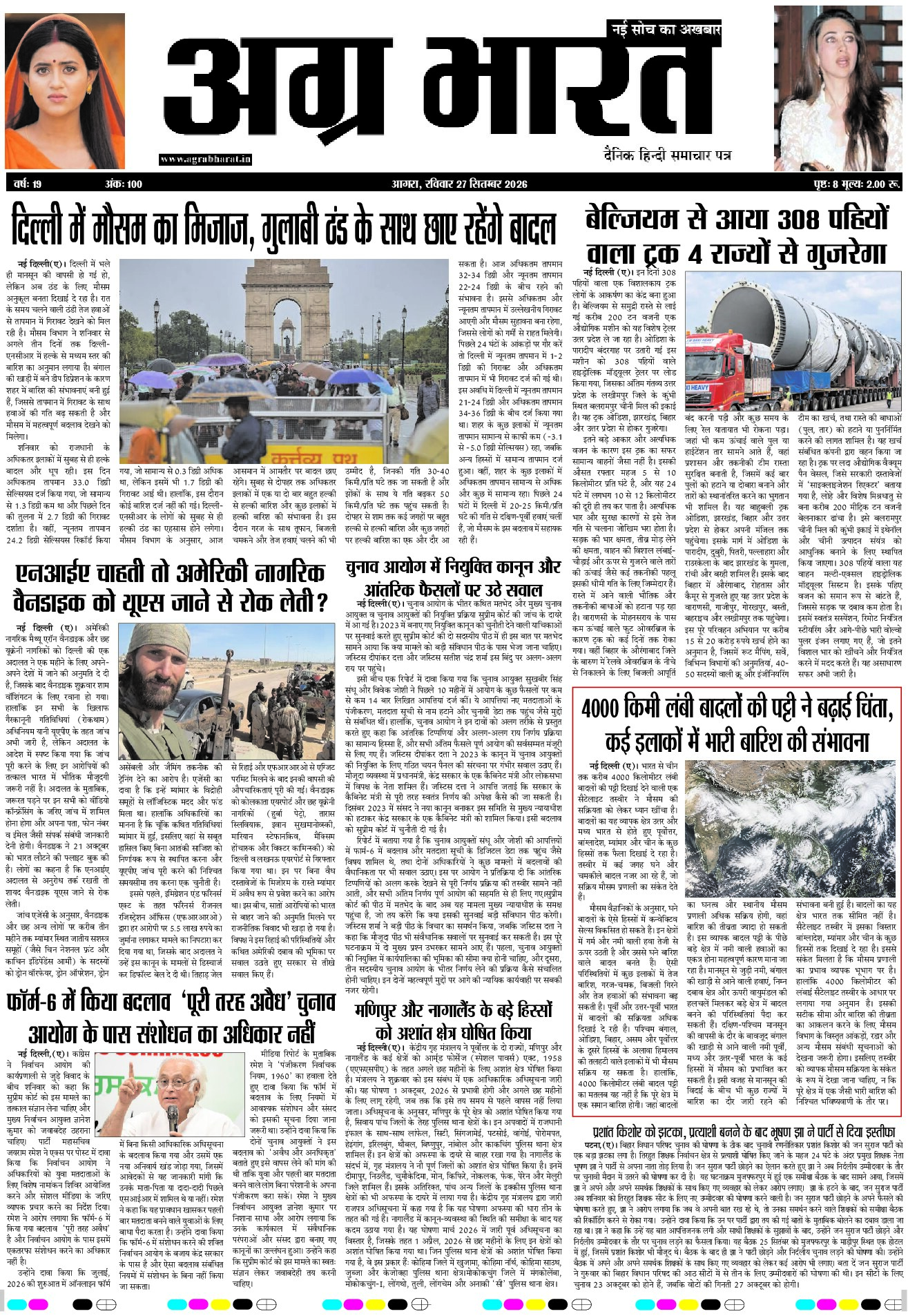 DAILY E-PAPER front page