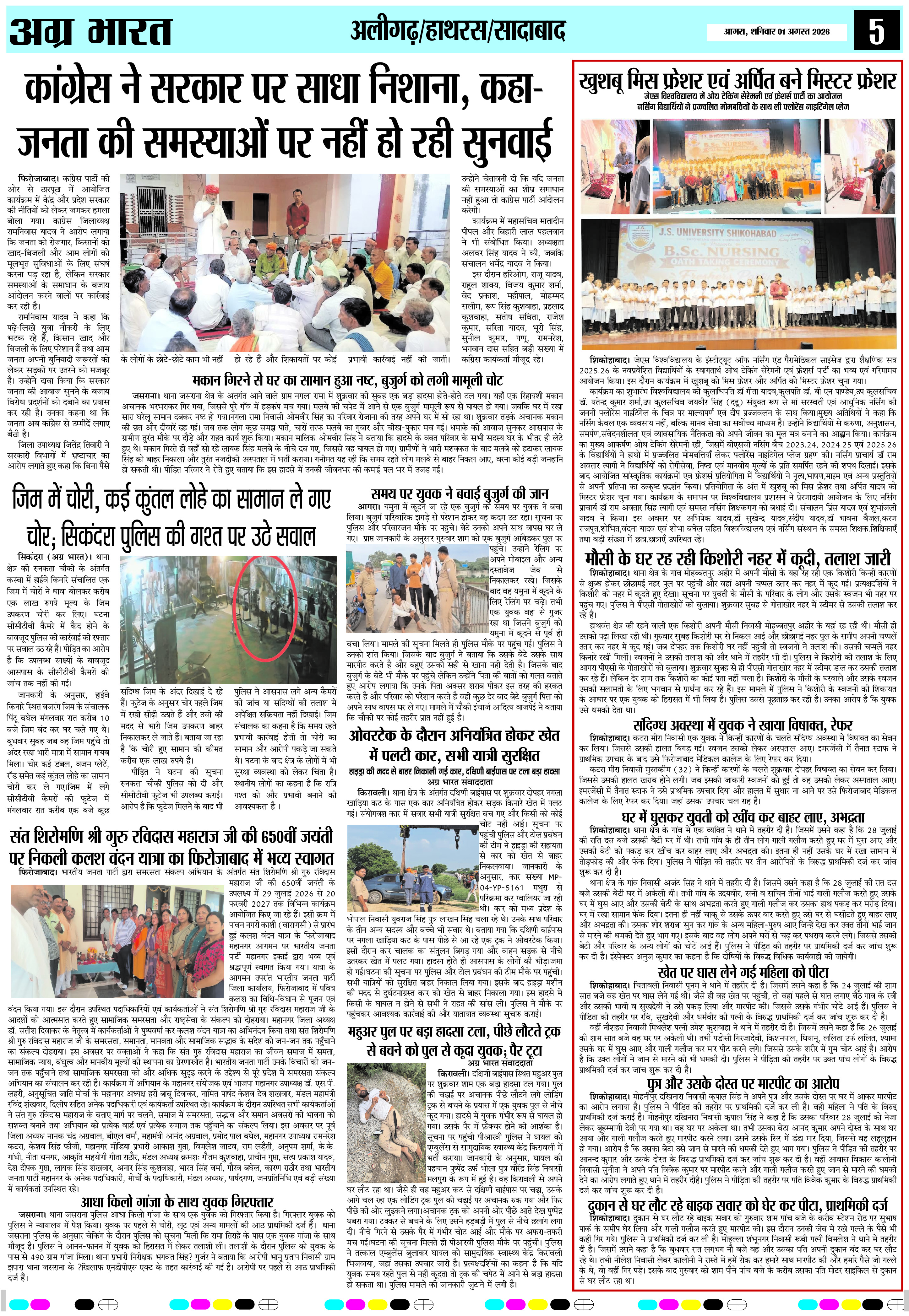 Agra Bharat page 5