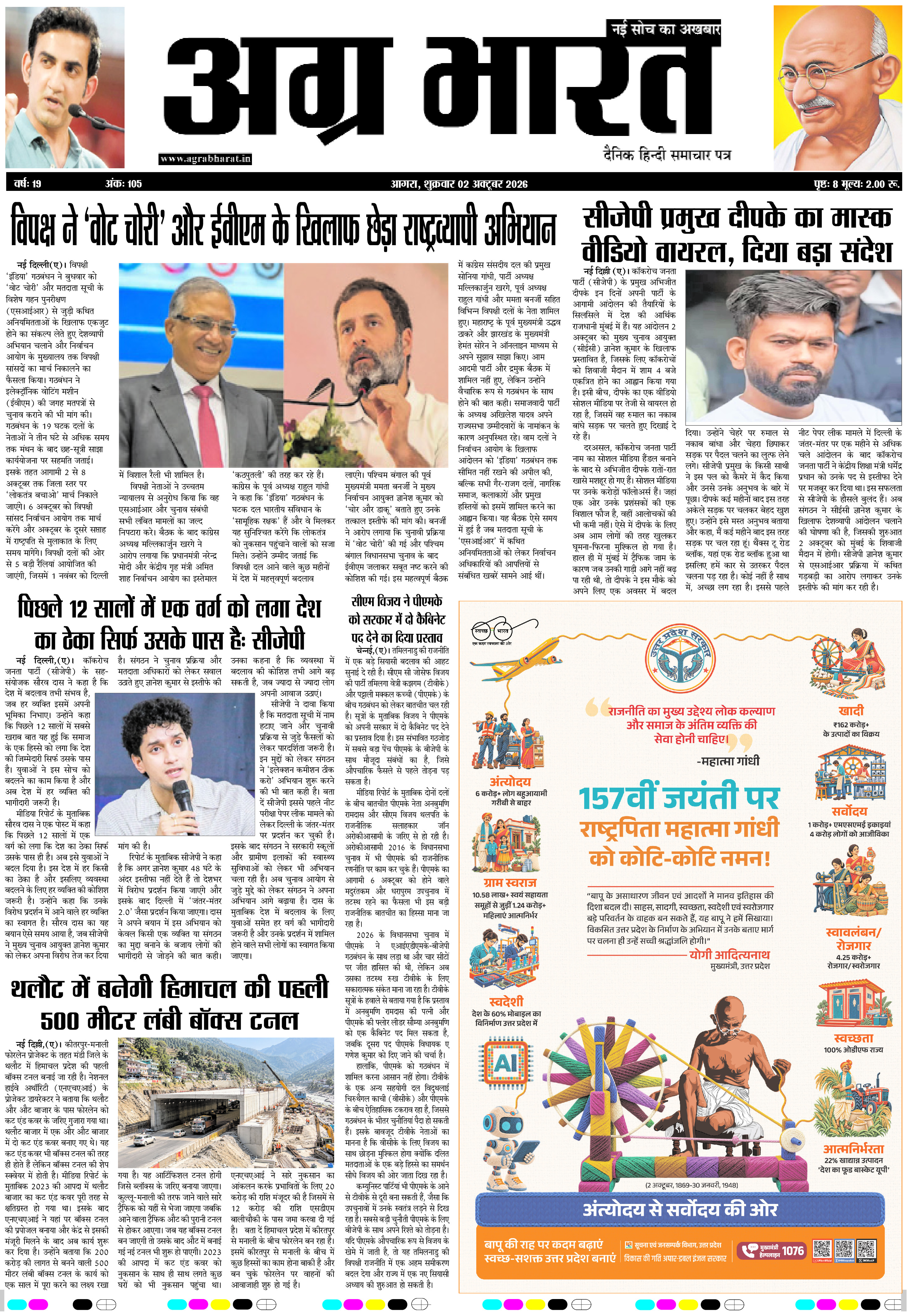DAILY E-PAPER page 1