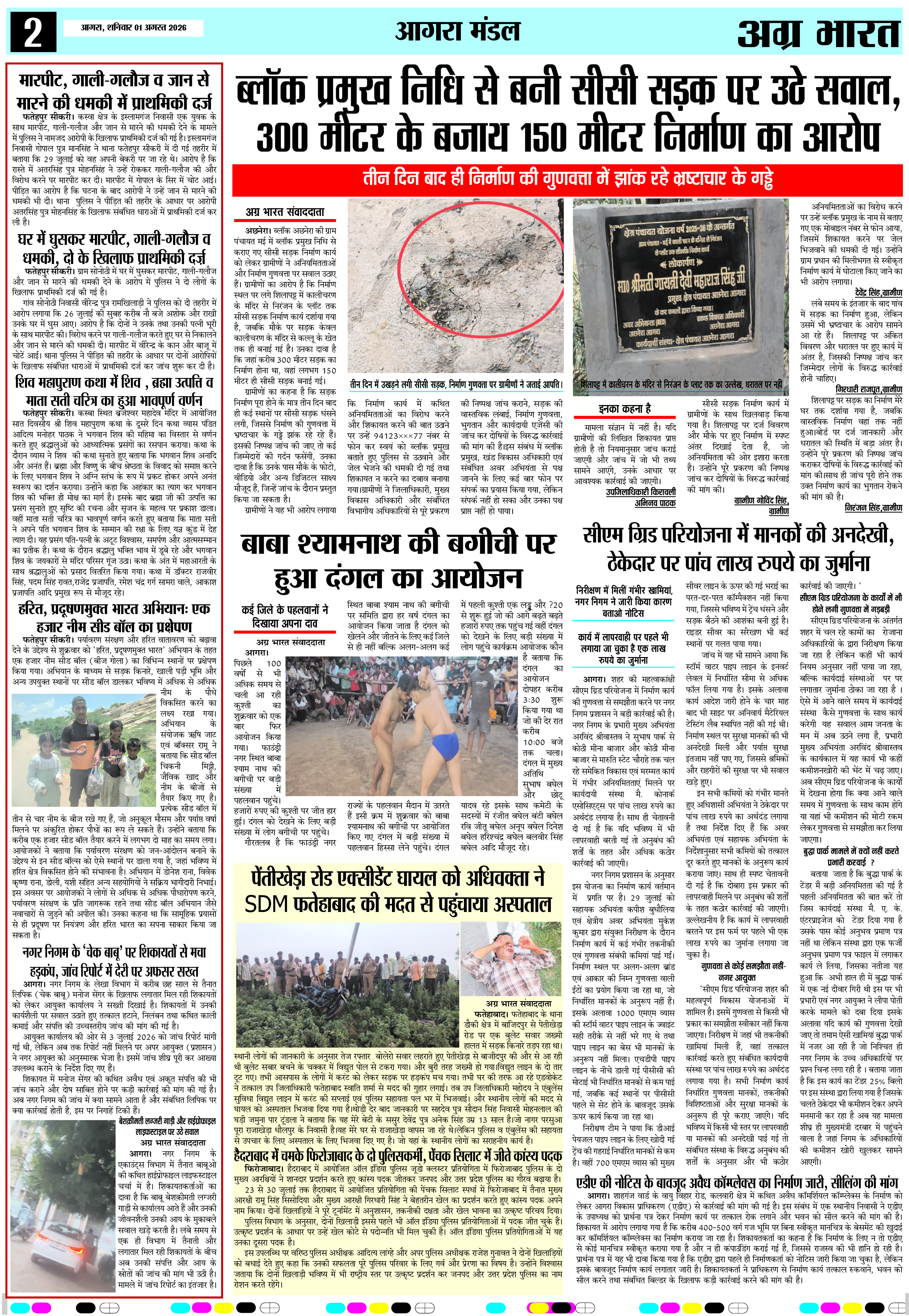 Agra Bharat page 2
