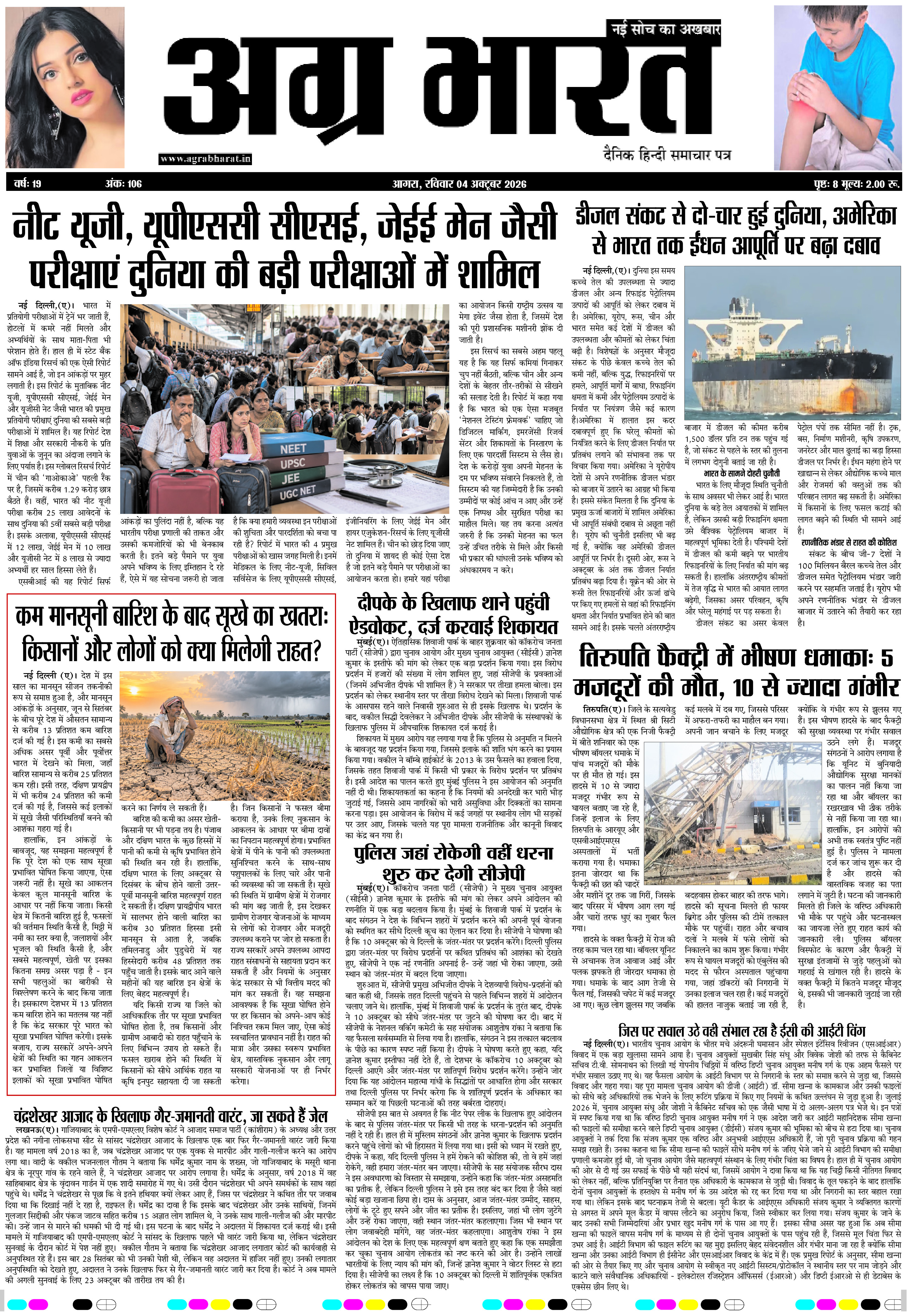 DAILY E-PAPER page 1