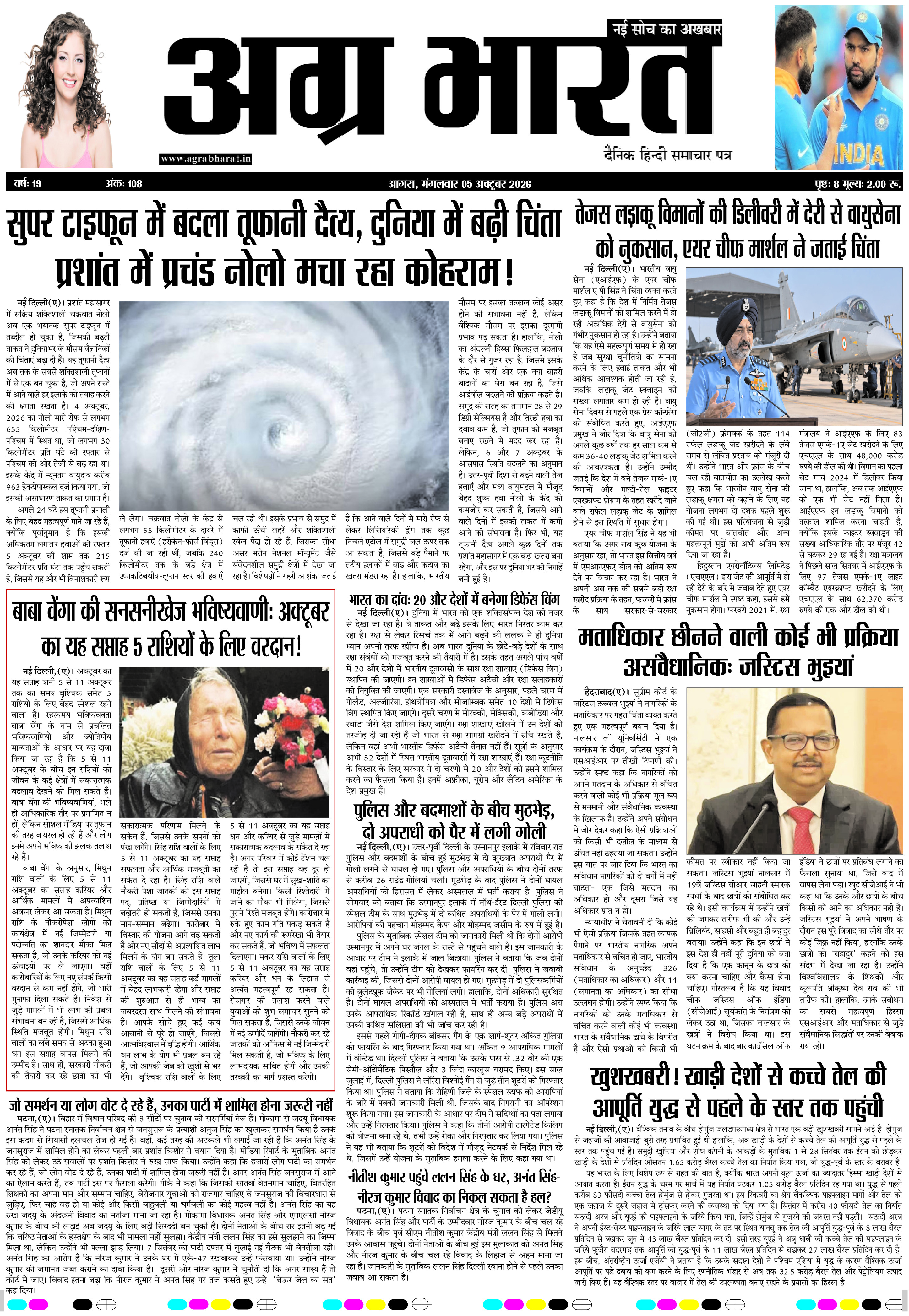 DAILY E-PAPER page 1