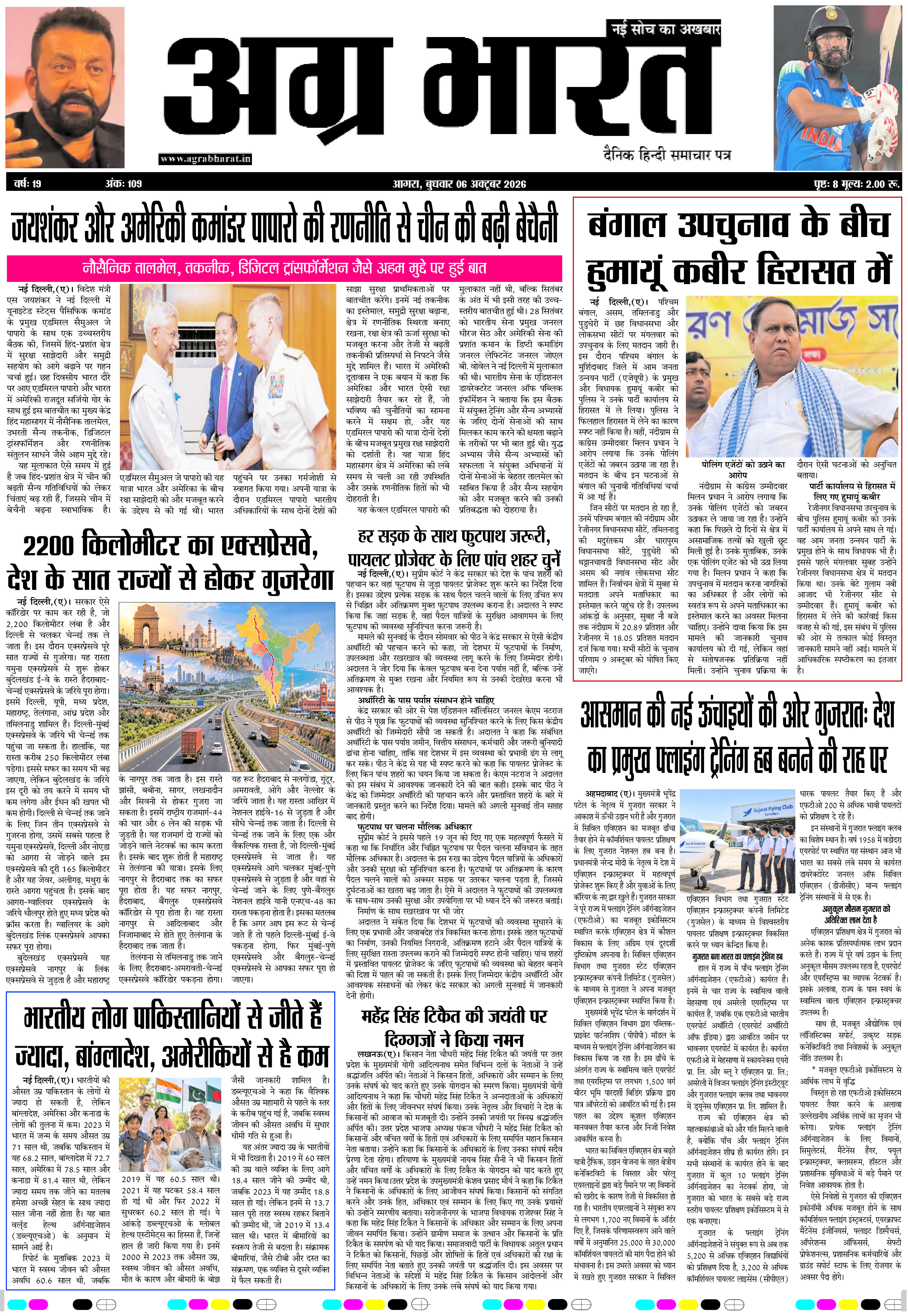DAILY E-PAPER page 1