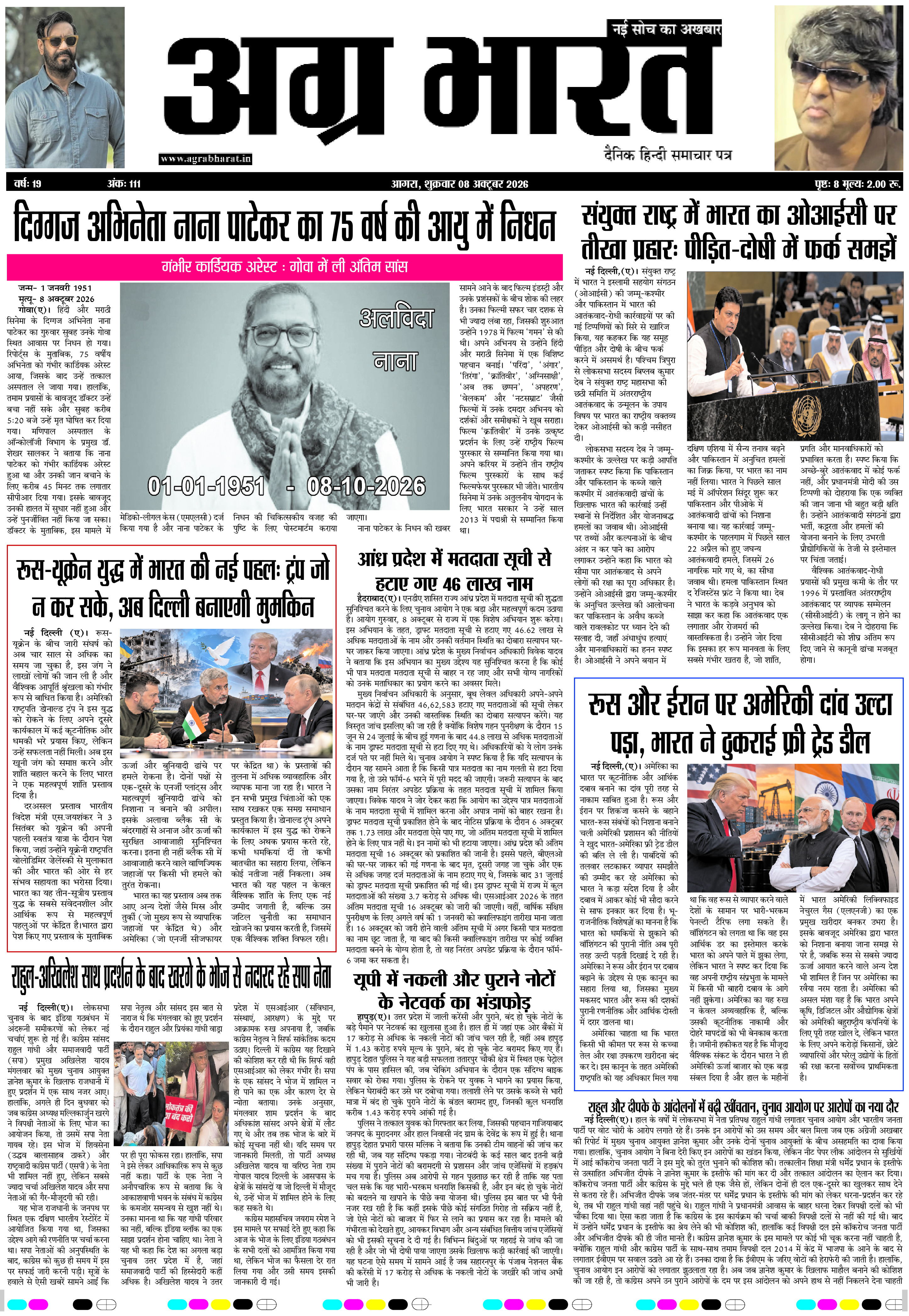 DAILY E-PAPER page 1