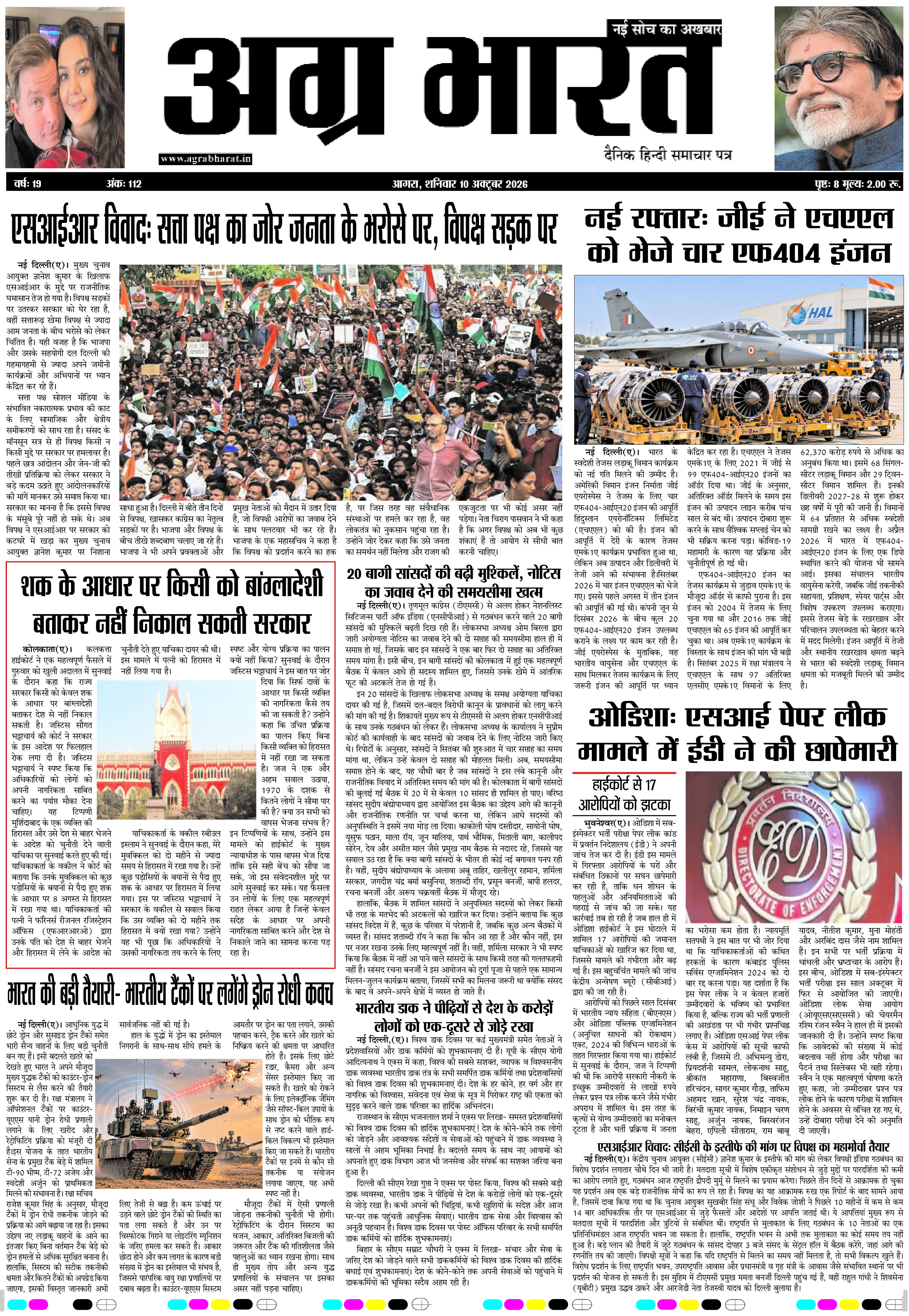 DAILY E-PAPER page 1
