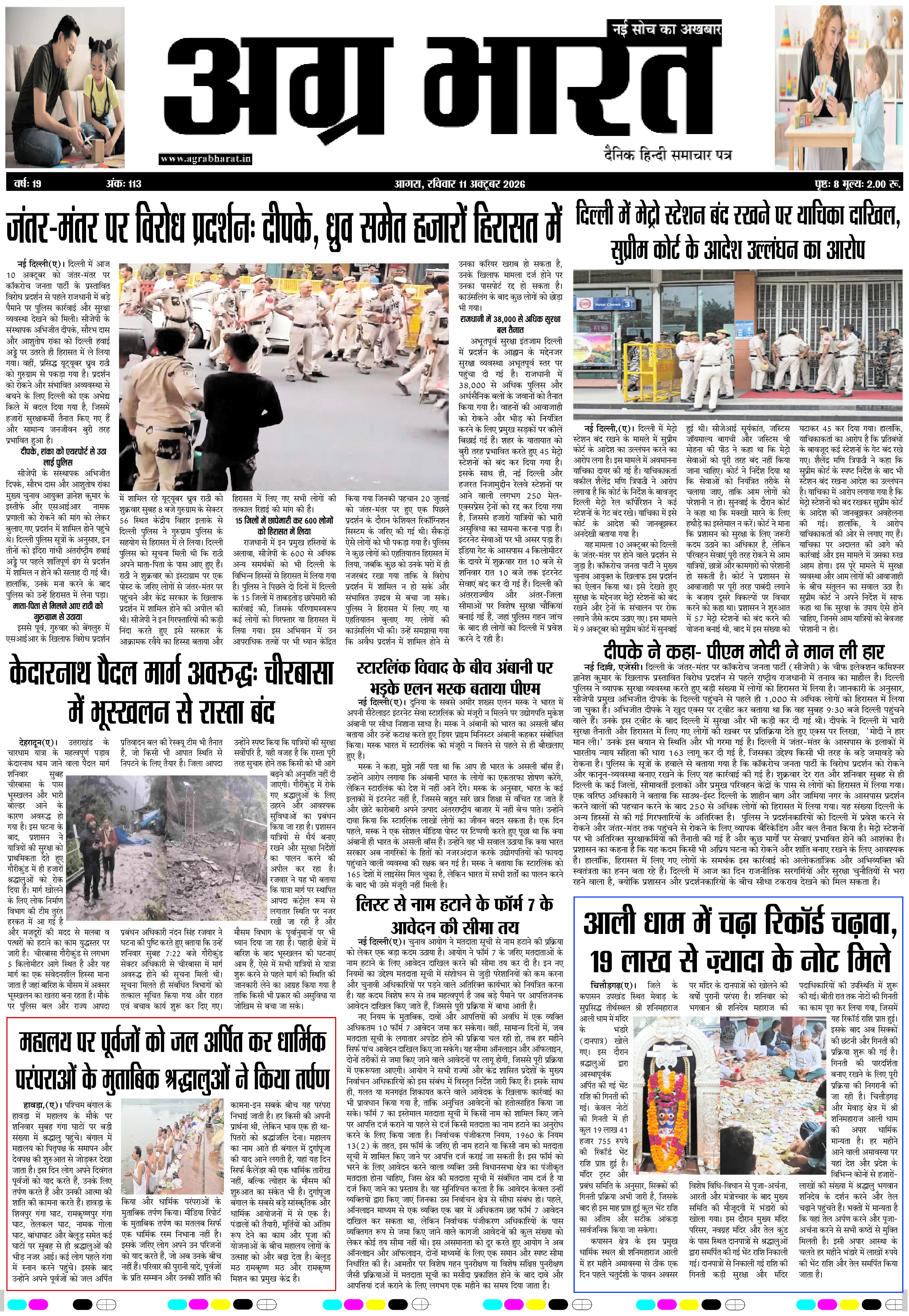 DAILY E-PAPER page 1