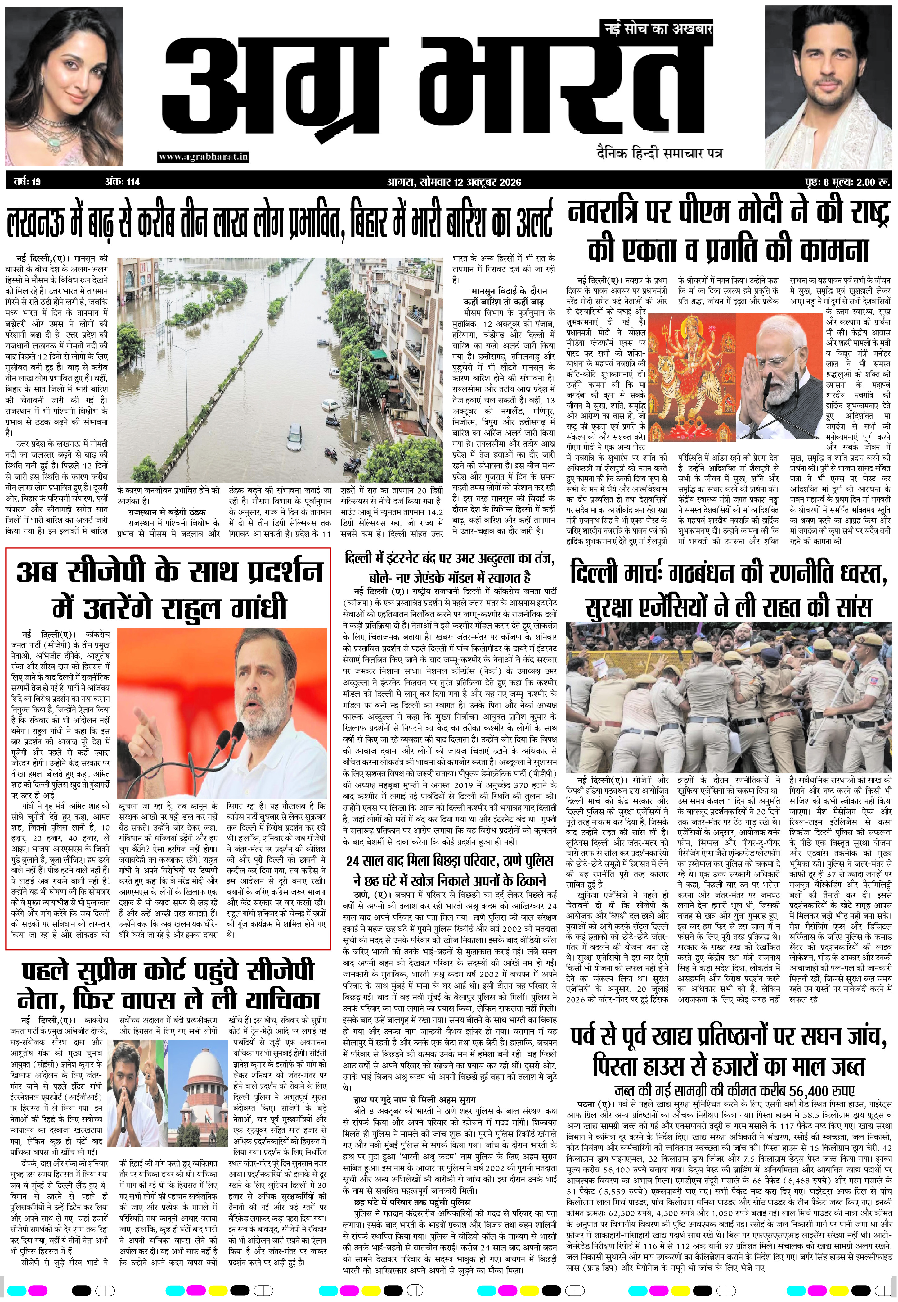 DAILY E-PAPER page 1