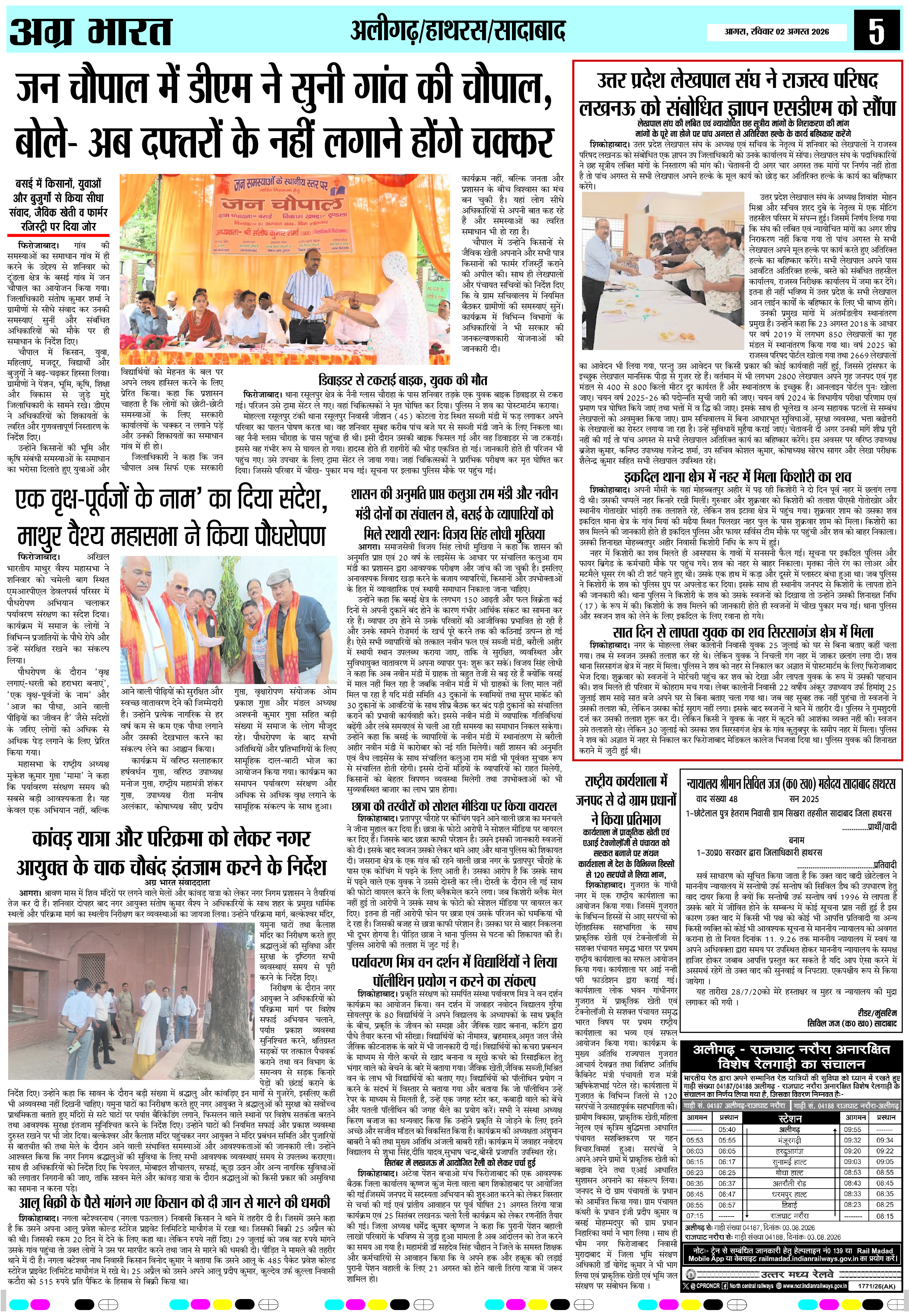 Agra Bharat page 5