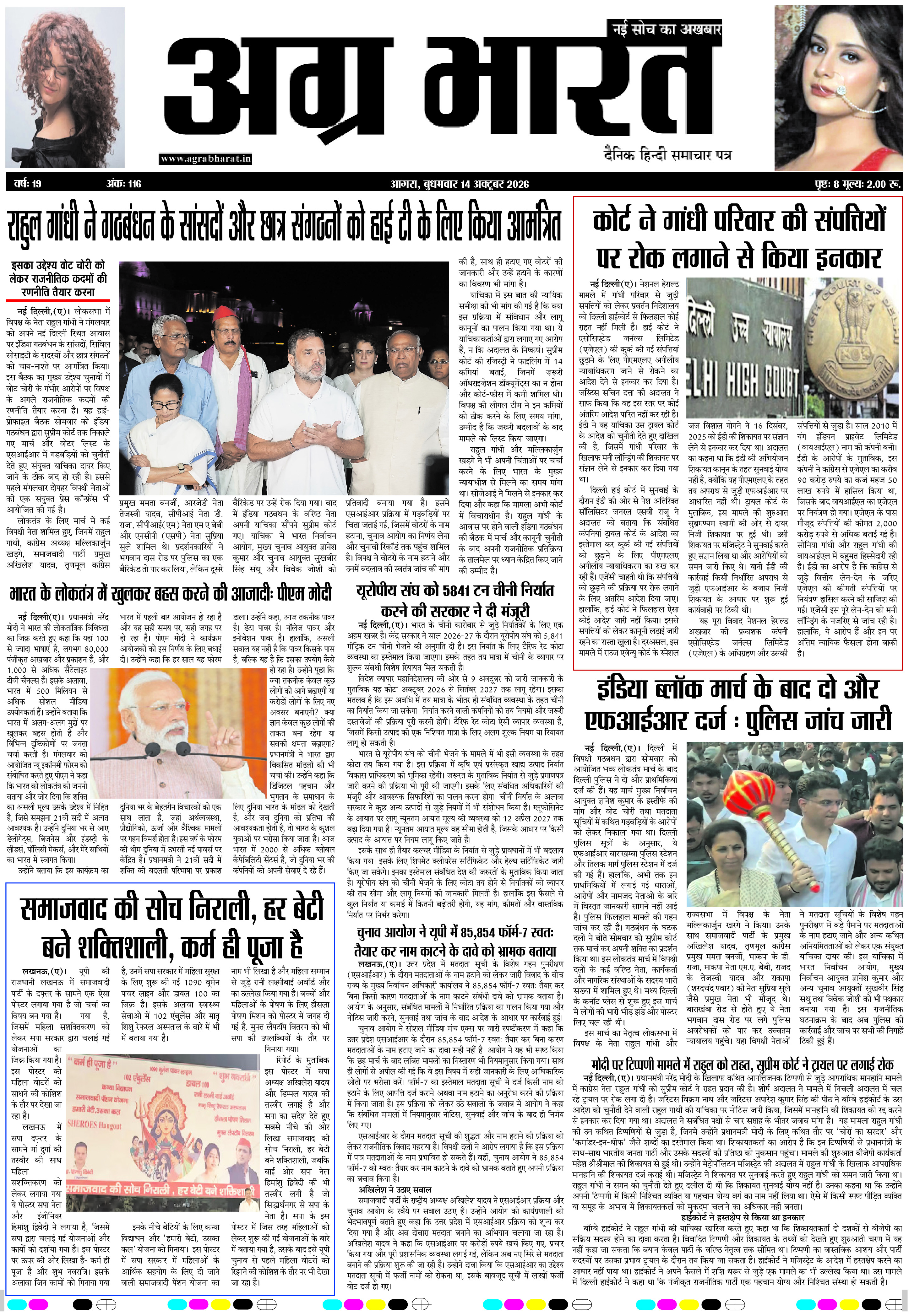 DAILY E-PAPER page 1