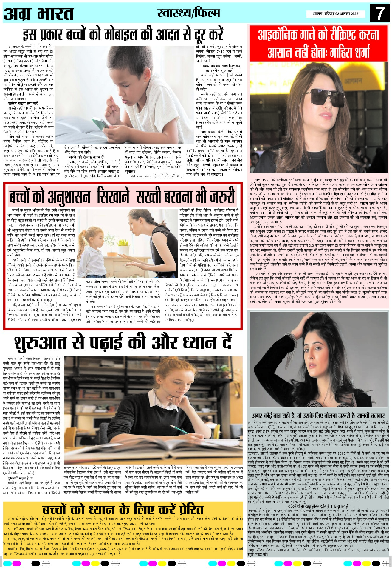 Page 7