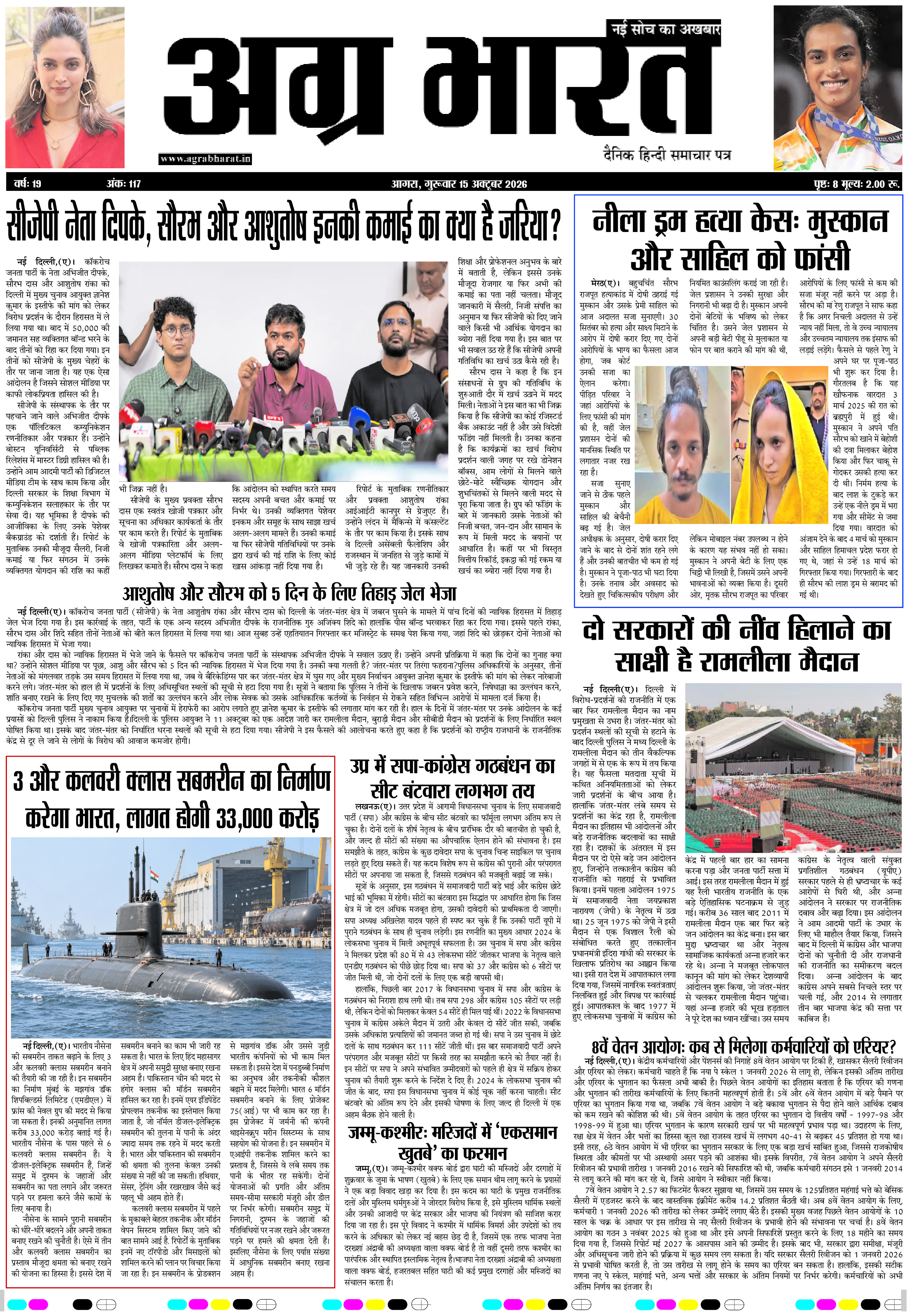 DAILY E-PAPER page 1