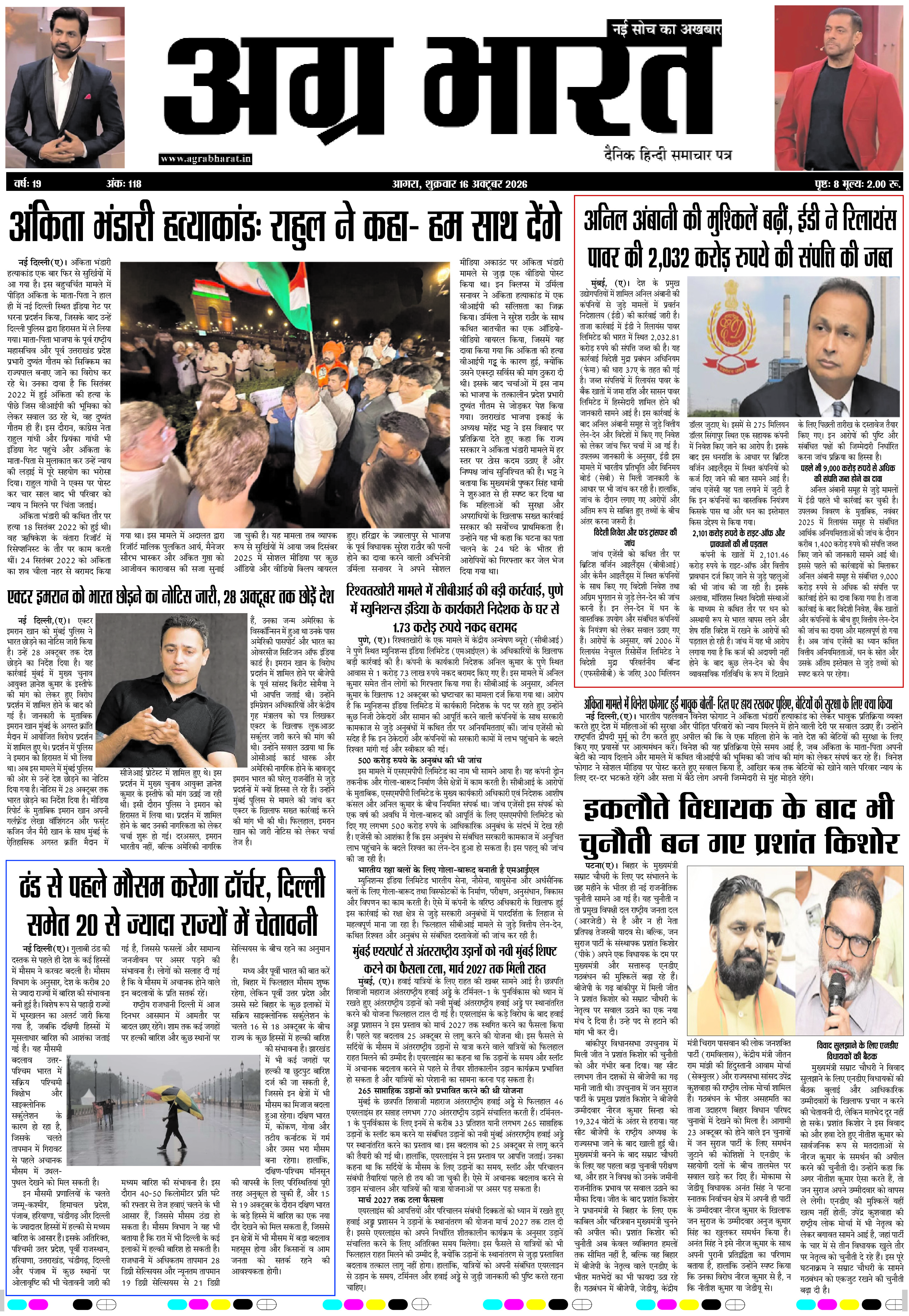 DAILY E-PAPER page 1