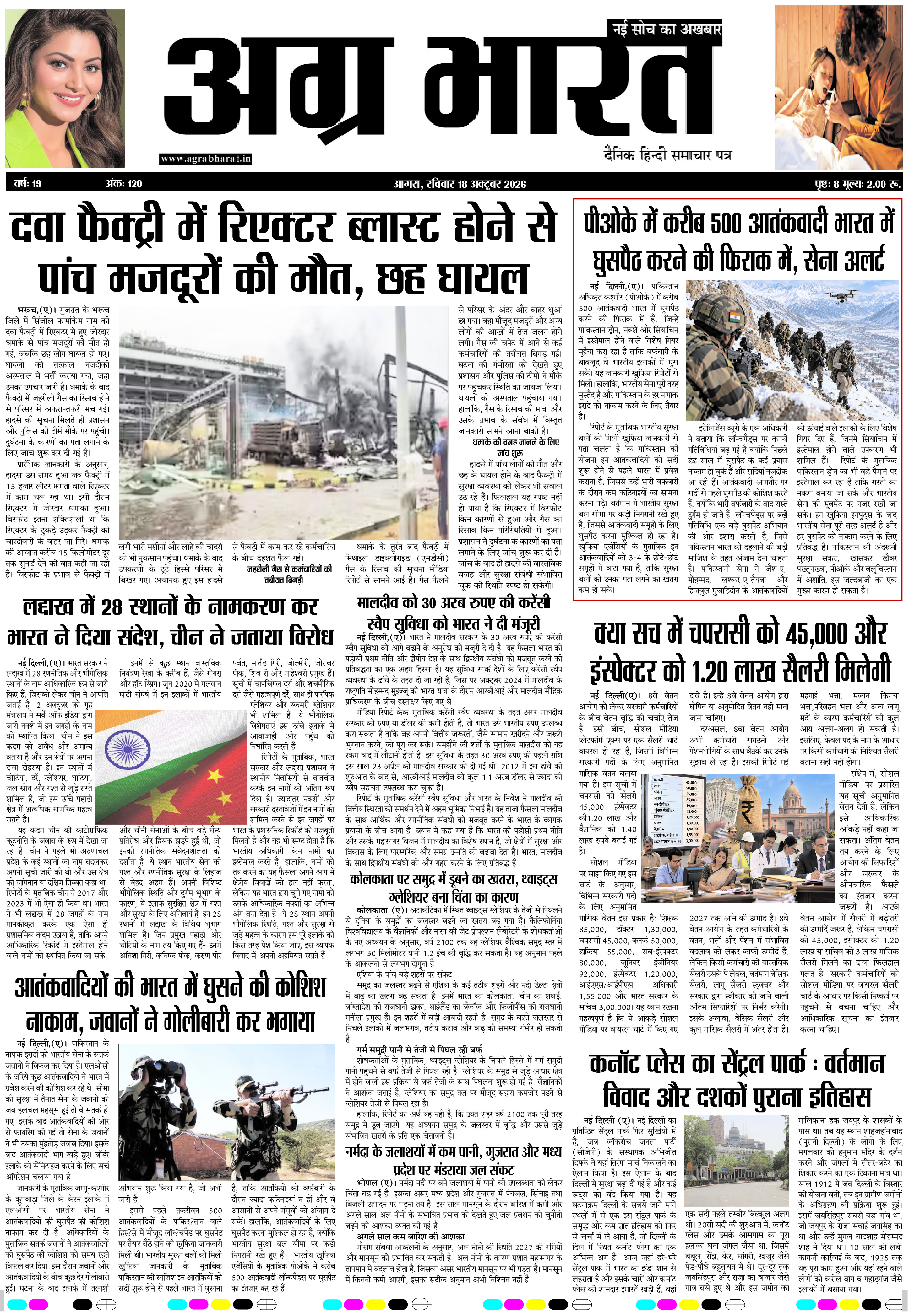 DAILY E-PAPER page 1