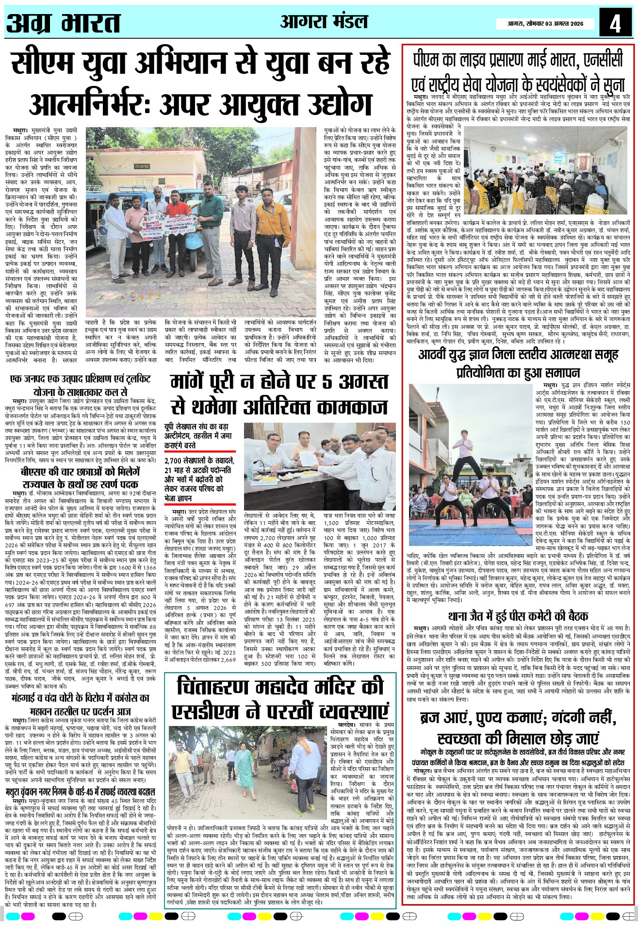 Page 5