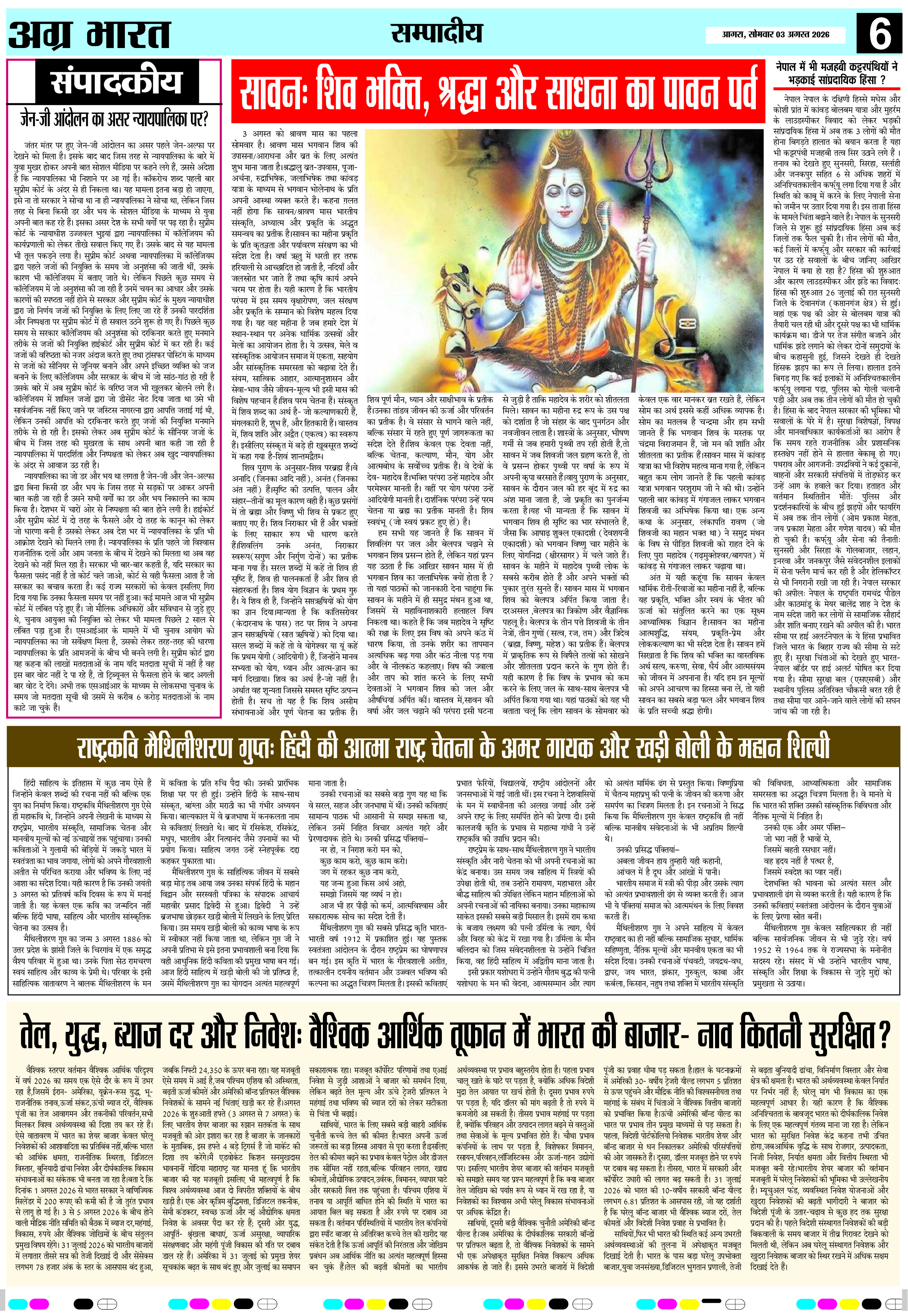 Agra Bharat 3 Aug 2026 page 7