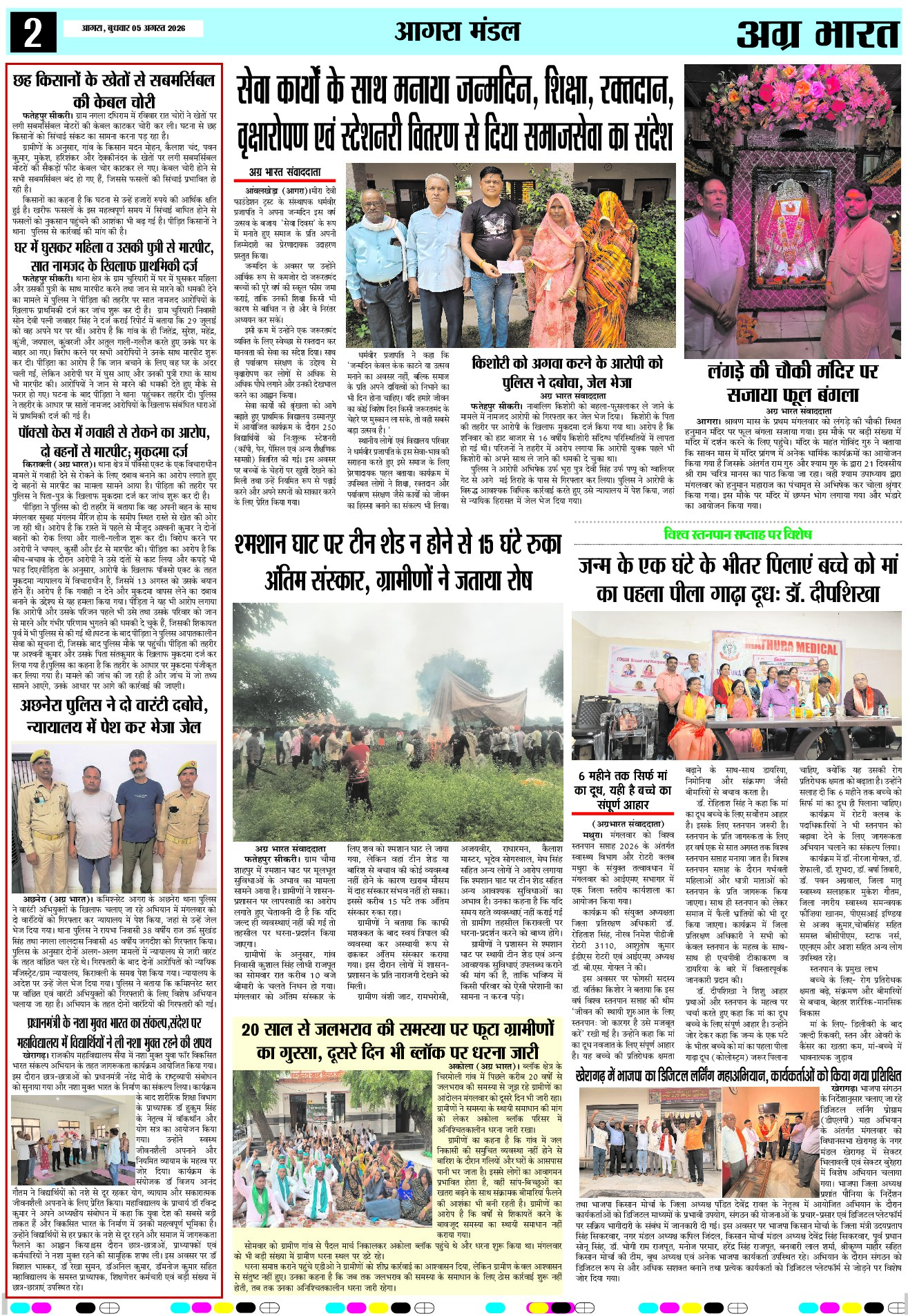 Page 2