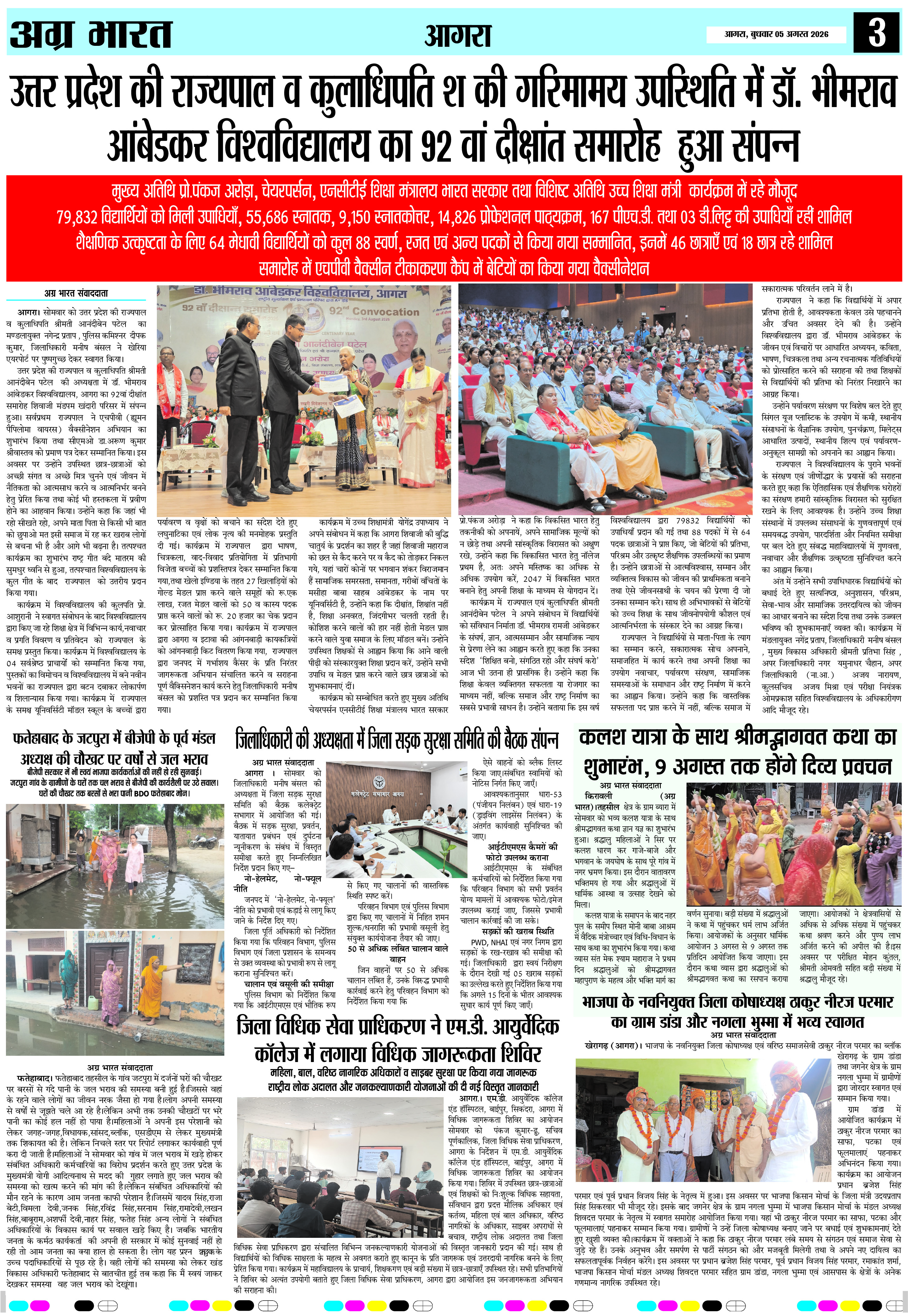 Agra Bharat 05.08.2026 page 3