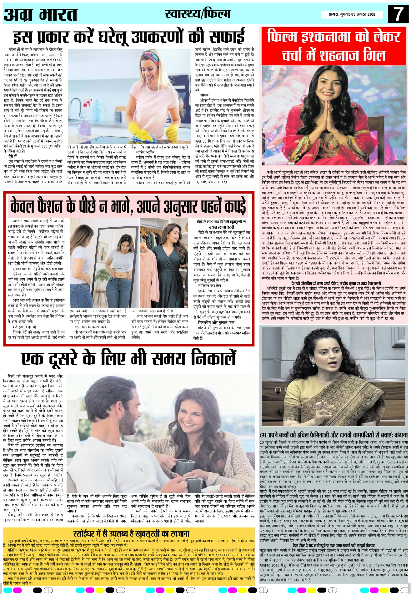 Page 7